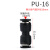 定制快接接头气管高压8转6mm气动pu管  12mm直通软管变径对接直接 精品 黑色 PU-1610个装