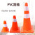 塑料路锥提环雪糕筒/桶圆锥防撞路障路桩反光交通安全警示锥 45cm橙色