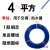 电线电缆国标BV1.5 2.5 4 6 10平方单芯硬线铜线铜芯50米 阻燃硬线 4平方(50米)蓝色