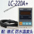双路 两路 温度控制器 温控器 温控仪 LC-220A+ 1条普通传感线