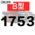 【精选好货】三角带B型1651-2900橡胶工业农用机器空压机皮带传动 五湖B1700