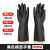 橡胶手套工业耐酸碱加大长袖乳胶耐磨加厚胶皮防水化工化学抗腐蚀 双层黑色耐酸手套55CM(5双) 均码