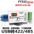 定制适用于FT232USB转422485转USB转485 转换器明正USB485/422 转 MZ-RS422