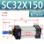 定制亚德客型标准气缸大推力小型气动SC32/40/50/63/80/100*25 50 SC32-150