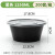 铸固 圆形一次性餐盒 黑色外卖打包盒快餐便当饭盒加厚汤碗 加厚黑色1250ml（200套）
