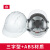酷仕盾高强度安全帽工地ABS国标加厚头盔施工建筑工程电力领导定制LOGO 三字型透气款 白色
