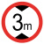 卡英 交通安全标识 1.2mm厚铝板反光交通标志牌 直径60cm带滑道 76U型卡（限高3m）
