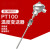 嘉博森pt100温度传感器K型热电偶pt1000传感器探头变送器WZP-331热电阻 Pt100型/L=400mm