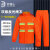 劳博士 TZ017 分体双条环卫雨衣雨裤套装 反光双层清洁工 橘色L