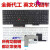 E530 E530C键盘 E535 E545键盘E550键盘 E555 E560 E5 E530C E545 E535(无红点) 套餐一