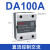 单相SSR固态继电器CDG1-1DA/10A 25A 40A 60A80A直流控交流 CDG1-1DA 100A