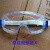 303 护目镜 防化学飞溅 安全眼罩 防雾  防酸防碱 护目眼镜 透明防雾