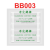 三洋-340净化棉签工业医疗超细BB013 清洁无尘棉棒 CA003大号尖头/10包 25支一包