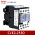 贝尔美 交流接触器 CJX2-2510 25A 220V CJX2 2510 (AC220V)