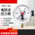 承琉布莱迪电接点压力表YXC150北京自动化三厂10VA磁助30VA高低压开关 0-0.6MPA 现货 YX-150
