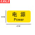 京洲实邦 提示贴 防水机械设备按钮标识 4*2cm停止(50张)ZJ-1379