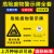 危险废物标识牌工业危废机油油漆桶贮存间环保安全警示标志 废机油桶HW12 30x22cm