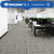 洁力（Clean Power） 方块拼接地毯 办公室会议客厅 防滑地垫商用 CP1104深灰色