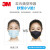 3M 耐适康活性炭舒适口罩 防粉尘雾霾V型口罩 时尚酷黑 中号 15只/盒