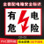 有电危险警示贴纸电箱标识配电箱用电房安全标示提示牌厂区安全用 CD-01PVC板 15x20cm