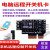 远程开机卡台式PCIE无线智能控制开关机卡无线语音开机棒米家 开关机带状态反馈+30cm延长线 USB供电(开关