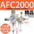 油水分离器气源处理AR二联件亚德客AFC2000过滤AFR调减压阀AL油雾 精品AFC2000 配SMPM20一套