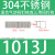 国标304不锈钢枪钉码钉工业钉气动U型钉木工钉1013J-422J规格齐 1013J304)4000发