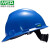 梅思安msa梅思安ABS安全帽工地男国标加厚领导透气头盔定制logo免费印字 蓝色 标准型PE超爱戴