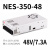 350W开关电源LRS NES S35024V14.6A 5V12V15V27V36V NES35048 48V/7.3A
