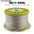 304不锈钢钢丝绳 晾衣架 晾衣绳 细钢丝绳软 1 2 3 4 5 6 8 10mm 2.5mm*10米7*19