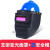 支架高空面罩配安帽头戴式氩弧焊接焊工防护电焊帽自动 [变光款]支架高空面罩+[蓝]
