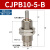 恒盾达 CJPB6-5/10/15单作用微型迷你小气缸 CJPB6-10-B（无螺纹）/4个 