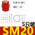 SM绝缘子M68配电柜绝缘柱低压绝缘子SM16 202530354051607650100 SM40(M85个