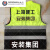 定制适用上海建工反光马甲管理人员背心一至七建安装基础园林装饰 19.管理人员-安装集团