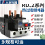 人民电器 热过载继电器 RDJ2系列 RDJ2-93 40A