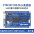 STM32F103ZET6小板开发板核心板STM32F103主控DIY 焊排针(带SRAM)