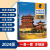 2024新版中国分省系列地图册 第二版 自驾游地图册初高中地理中国旅游交通地图册FL 江西