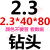 整体硬质合金钻头45度钨钢加长合金钻头直柄乌钢麻花钻头超硬80长 浅灰色 2.3*40*80mm