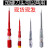 罗宾汉日本测电笔RVT-211电工专用绝缘一字试验电笔螺丝刀111 RVT-111