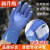 佳护 工业橡胶磨砂手套防水防油 加长35cm蓝色磨砂手套（1双）