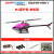 定制朗宇直升机 3D特技机 无刷 航模型飞机 自稳 6通道遥 暗夜紫-2020版-单机版 M2-单机版
