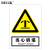 BELIK 当心塌方 30*40CM 2.5mm雪弗板安全警示标识牌当心警告提示牌验厂安全生产月检查标志牌定做 AQ-39