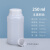 密封瓶样品化工瓶分装瓶粉末瓶250/500/1000ml毫升塑料瓶 250ml半透明-配铝箔盖