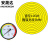 安晟达 压力表标识贴 仪表表盘反光标贴标签 直径10cm整圆黄色