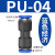驼铃纵横 QD710 PU塑料直通接头 气管快速快插二通接头 蓝色 PU-4 