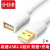 分创者 （UENCZE）USB2.0延长线公对母高速传输数据连接线电脑打印机U盘鼠标键盘充电器加长线 白色 1米 UY-B10