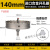 定制合金开孔器不锈钢金属钻头厚钢板铁板铁皮铝钢开口扩孔开孔器 140mm
