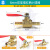 铜气动DN15红柄内外丝宝塔2分4分小球阀水开关14水管放气泵阀门 小球阀-双外丝4分