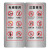 冠峰GF 04透明贴2张 电梯安全标识PVC带背胶透明贴货客梯标志贴纸GNG-778