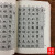7000汉字五体毛笔书法字典/楷行篆隶草书临摹字帖工具笔画索引 具笔画索引